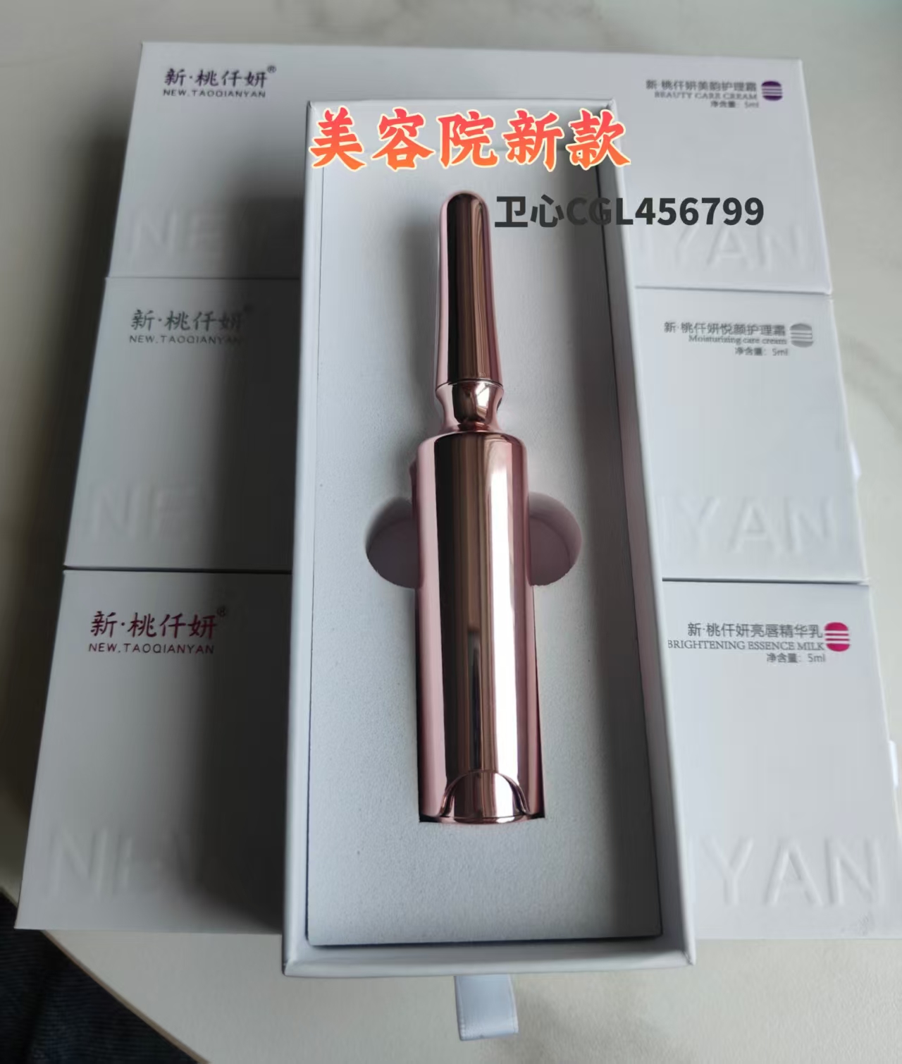 粉蜜世佳/樱花之粉/粉嫩大师新桃仟妍粉嫩平衡护理霜：揭秘粉嫩肌肤的秘密武器！