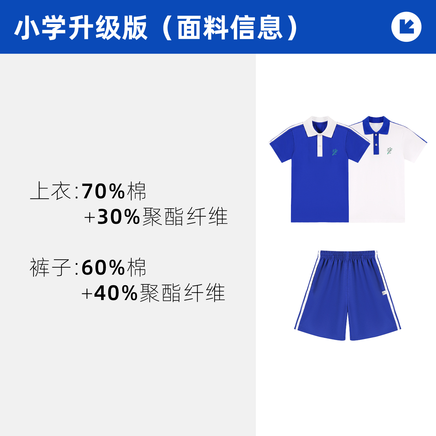 雅兰特深圳校服夏秋版：柔软舒适，穿出青春范儿！