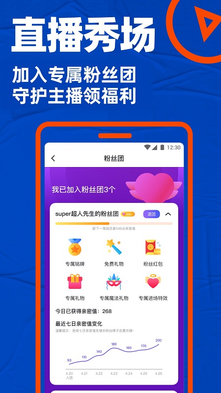 blued最新版app