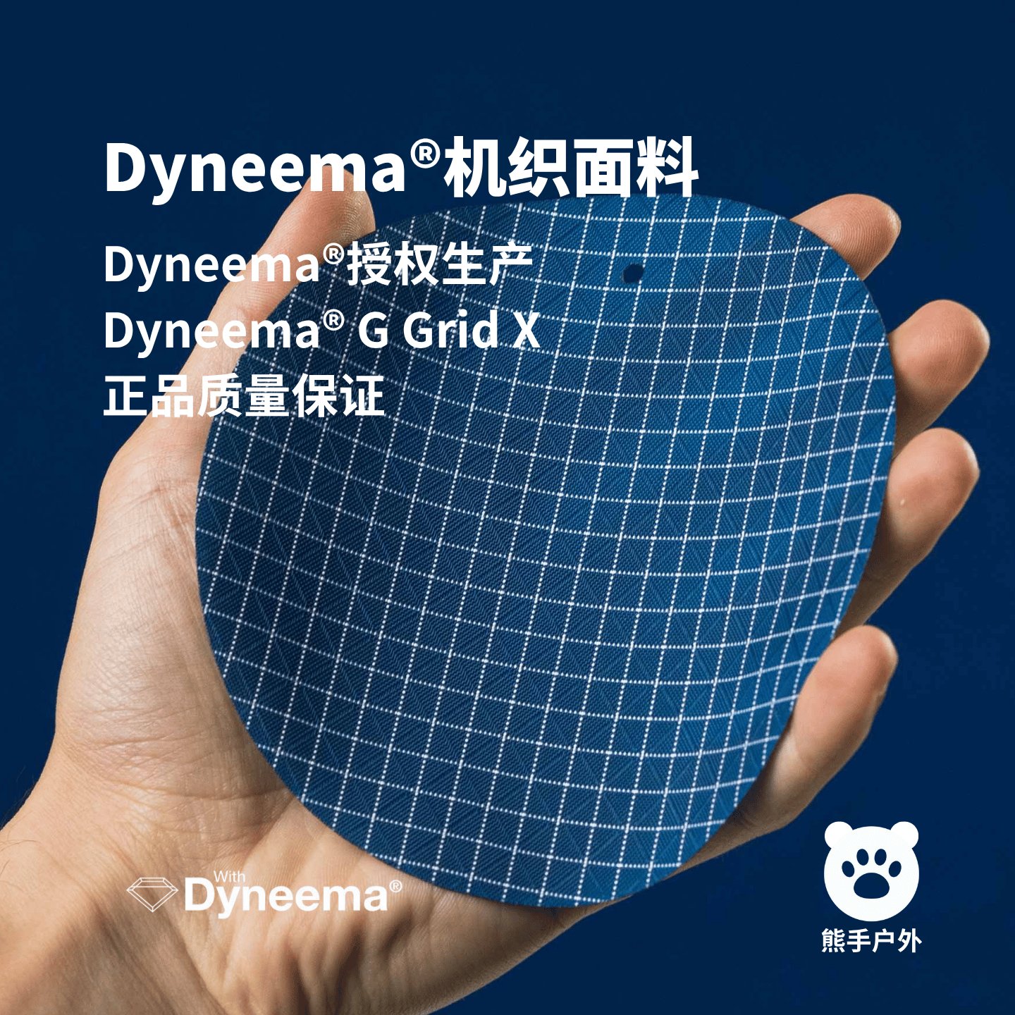大力马面料样品dyneema粗苯户外背包抗撕裂尼龙粗笨防水布料小样，这波不买真的亏了！