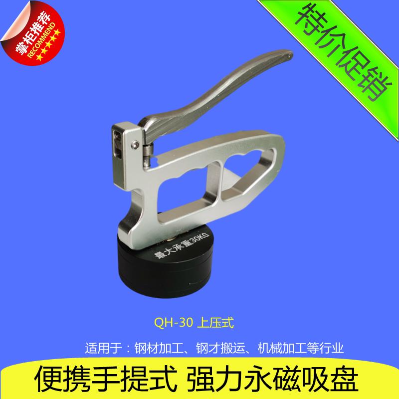 泉昊QH-30强力永磁吸盘：30KG大吸力，搬运钢材神器！