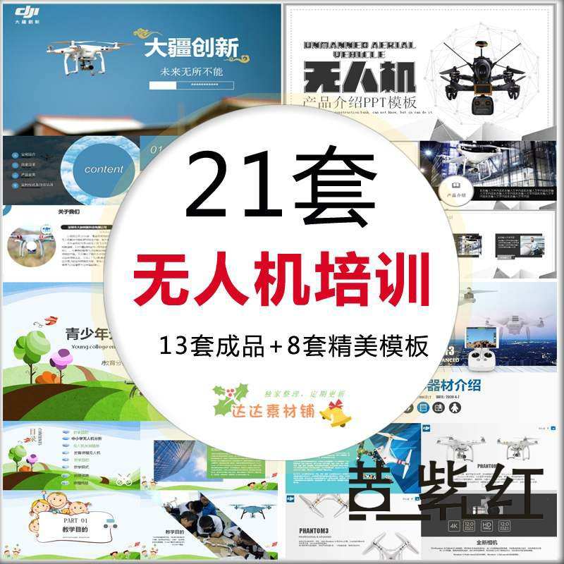 无人机小白必看！这本《新华文轩》教材让我秒变飞手！新手入门必备