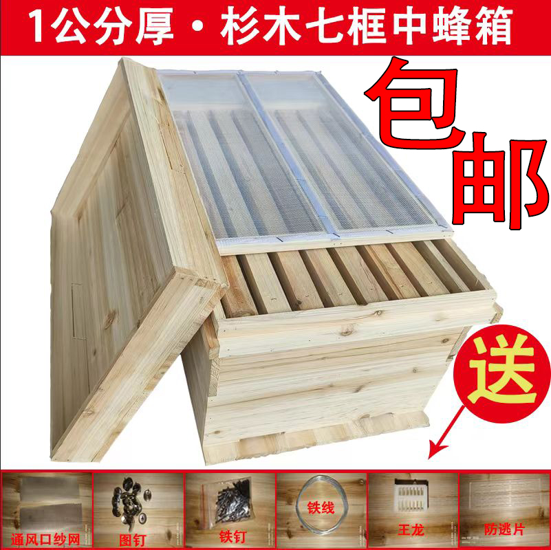 新款三峡中蜂蜂箱：杉木烘干蜜蜂箱，懒人也能轻松养蜂的秘密武器！