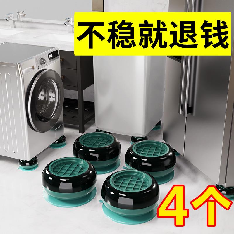 洗衣机脚垫真香预警！高可调防滑防震神器，波轮通用太实用了！