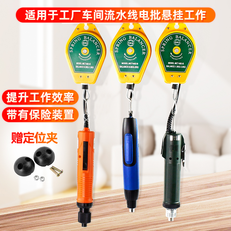 德国日本进口技术电批平衡器拉力器电动螺丝刀a0996，解锁家居DIY新技能！️