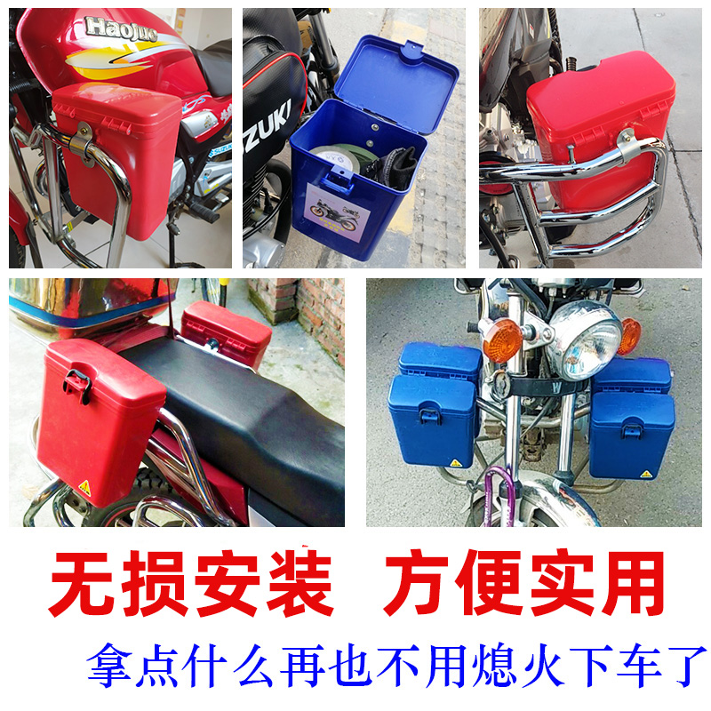 摩托车保险杠多用箱置储物盒水杯架可锁特大号电动车护杠工具箱，骑行必备神器！
