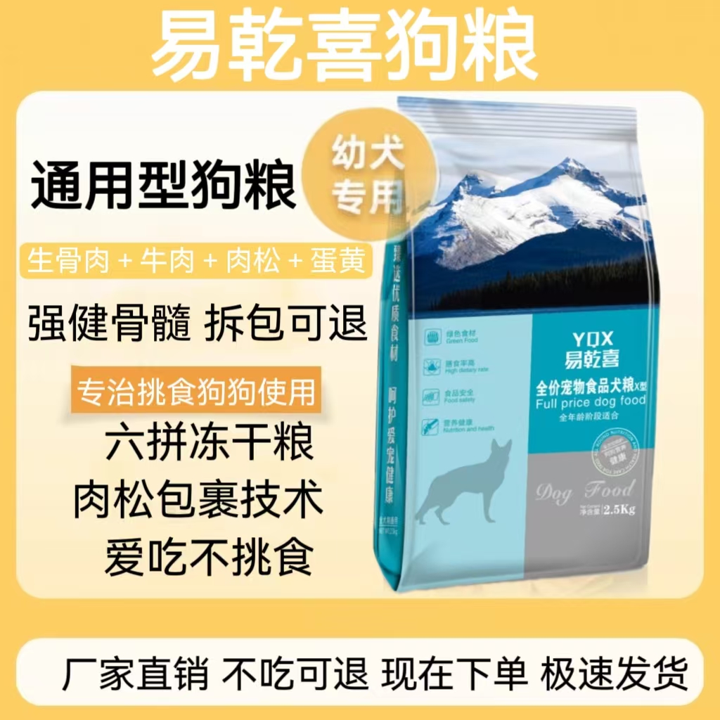 狗粮大包通用型40斤10斤成幼犬金毛比熊土狗20斤大型犬清仓价，养宠必备！