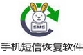 苹果兔手机短信恢复软件3.2