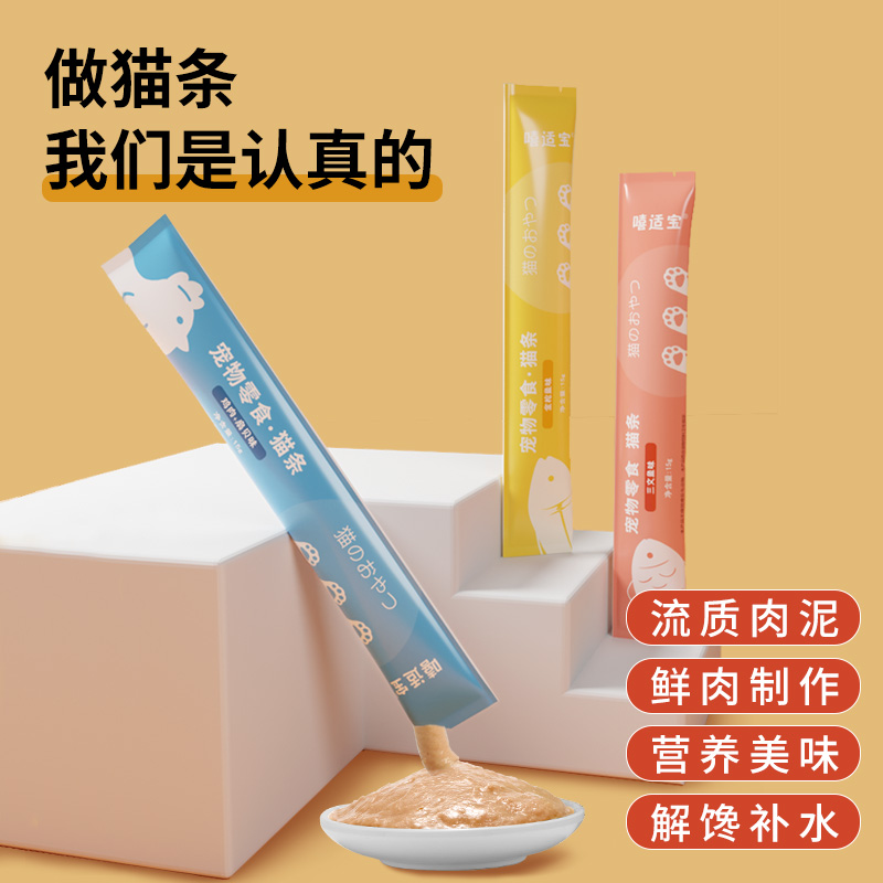 嘻适宝猫零食猫条100支整箱，猫咪零食界的超级英雄，成幼猫湿粮罐头营养大补给！