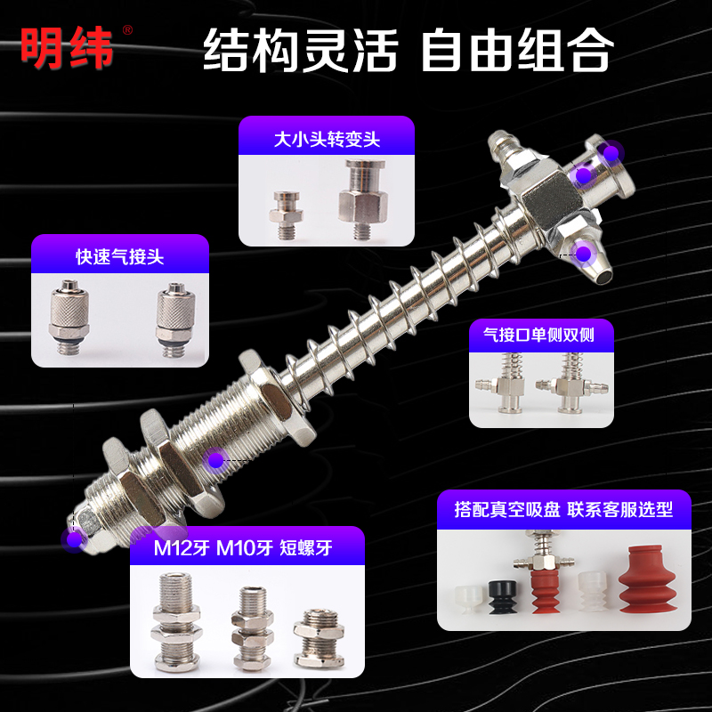 真空吸盘机械手配件大揭秘：天行大头金具固定支架连接杆螺牙底座M10/12-L，机械臂装配新宠儿！
