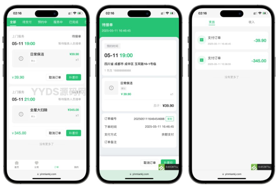 免费分享了-likeshop上门家政系统开源版源码