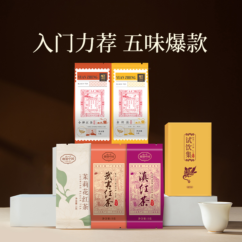 女人喝正山小种茶好吗？揭秘女性养生新宠，绝绝子的美容秘籍！