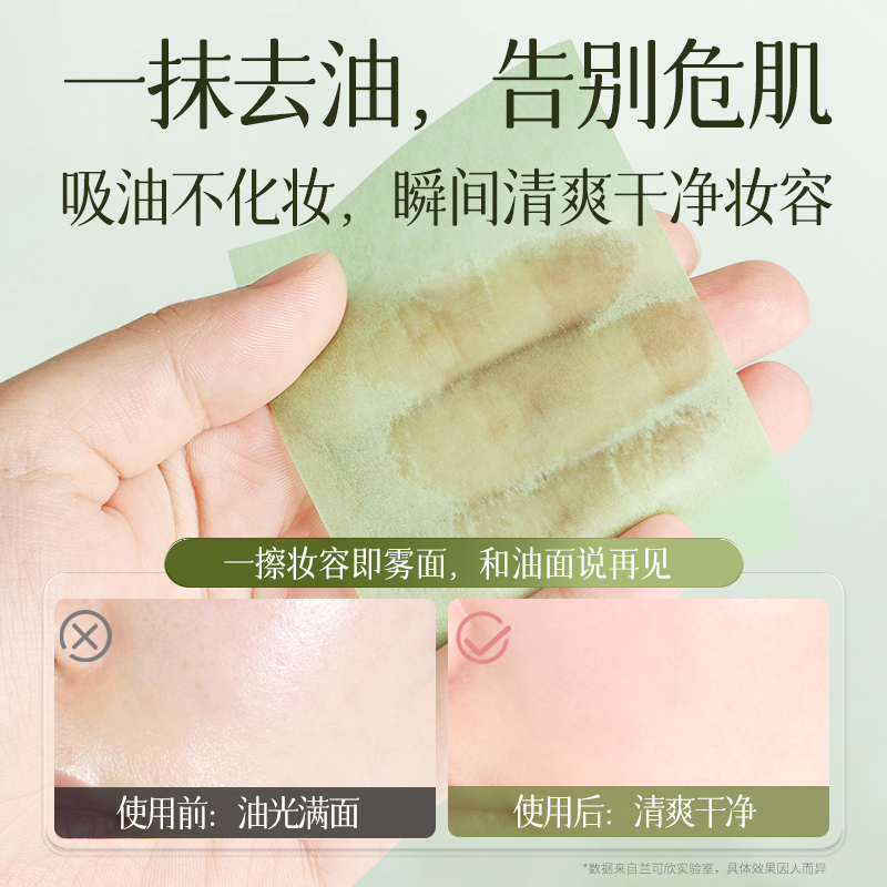 夏必入吸油纸：男生女生必备，控油神器，清爽一整天的秘密武器！