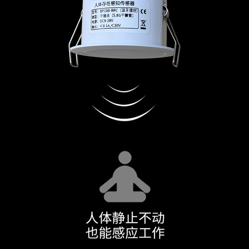 干接点嵌入式人体感应开关：楼道智能微波毫米波雷达传感器，开启智能家居新纪元！