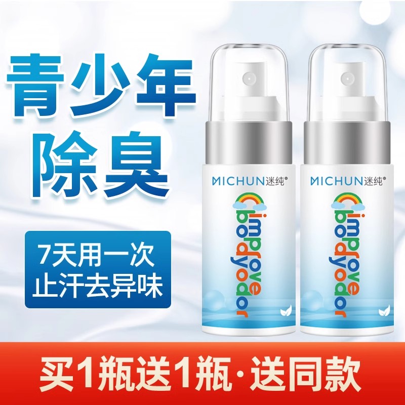 吹爆！狐臭手术恢复期真相大揭秘，告别尴尬，重获自信！