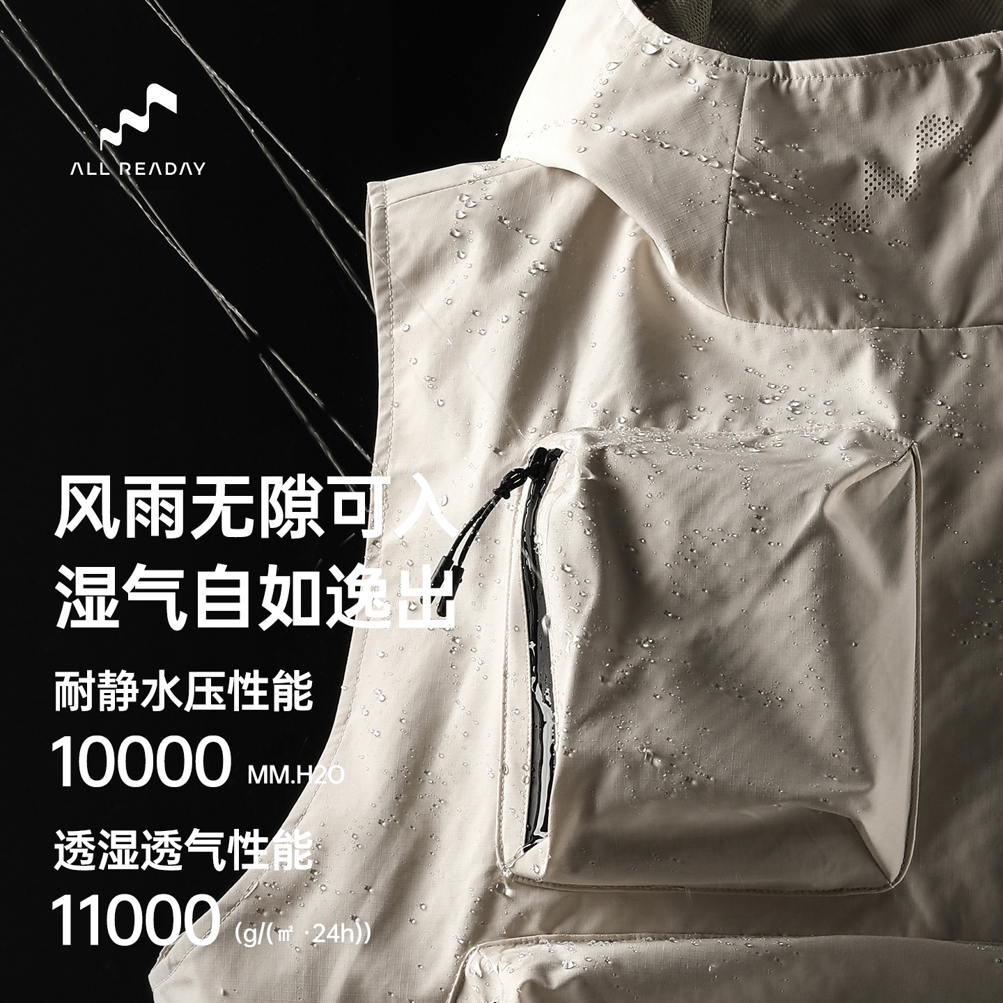 AllReaday新奇天户外马甲：夏日徒步必备，轻薄多口袋，男女通用！