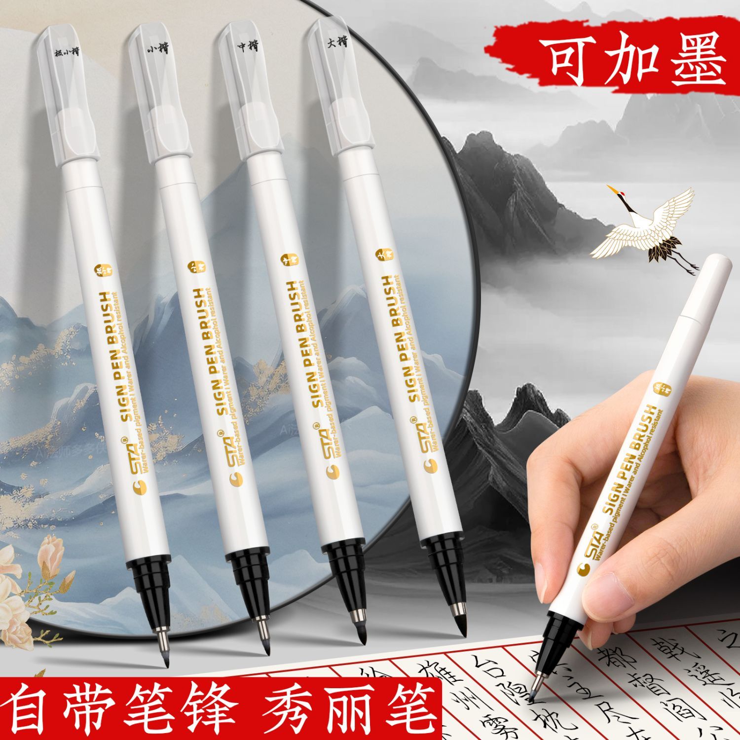 STA斯塔秀丽笔：软笔书法界的革新利器，带你领略不一样的书写艺术