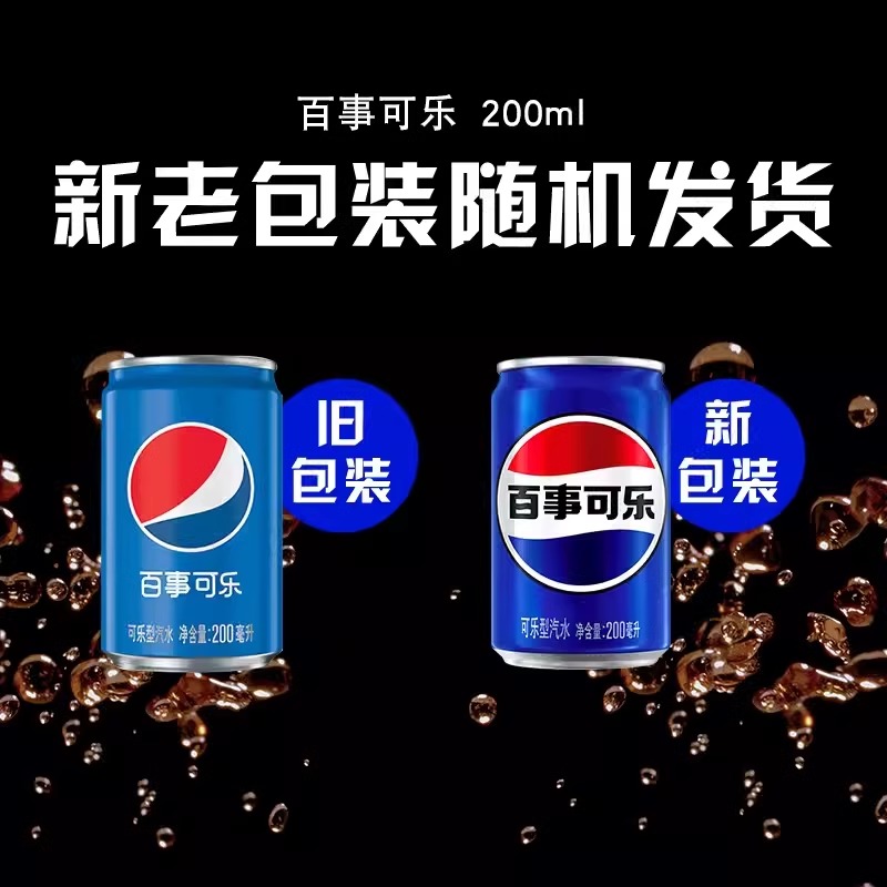 百事可乐：美国味的全球旋风，你知道它的起源吗？碳酸迷必看！
