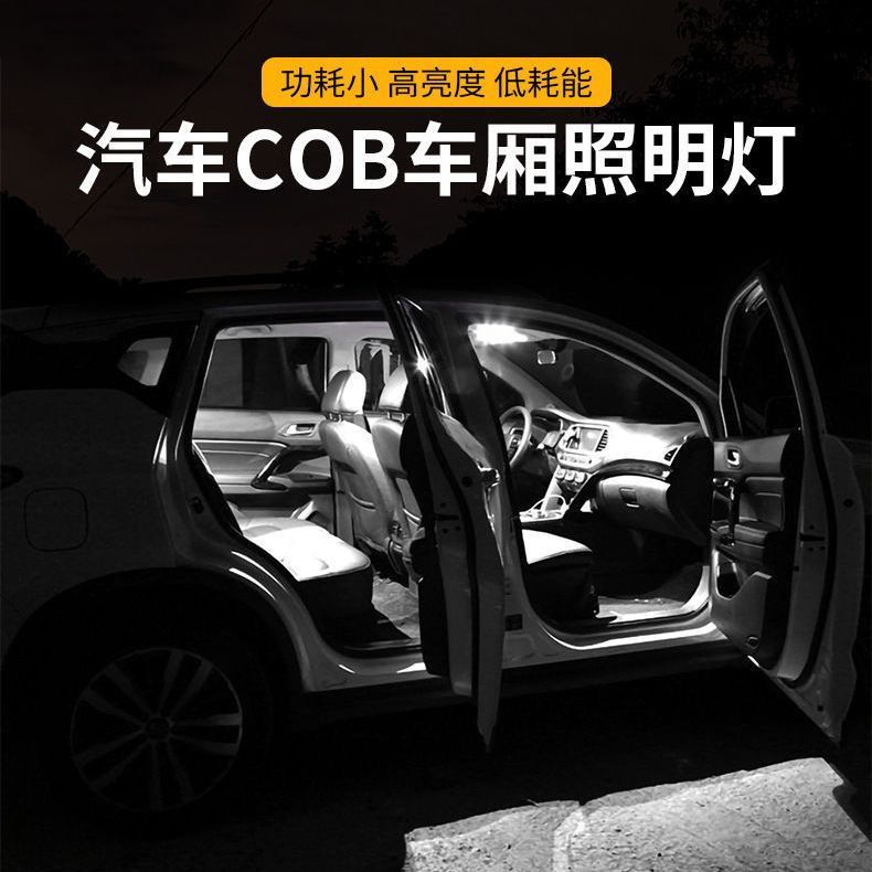 东风风行菱智CM7PLUS/M7车内顶灯前厢灯升级指南：点亮你的驾驶空间！