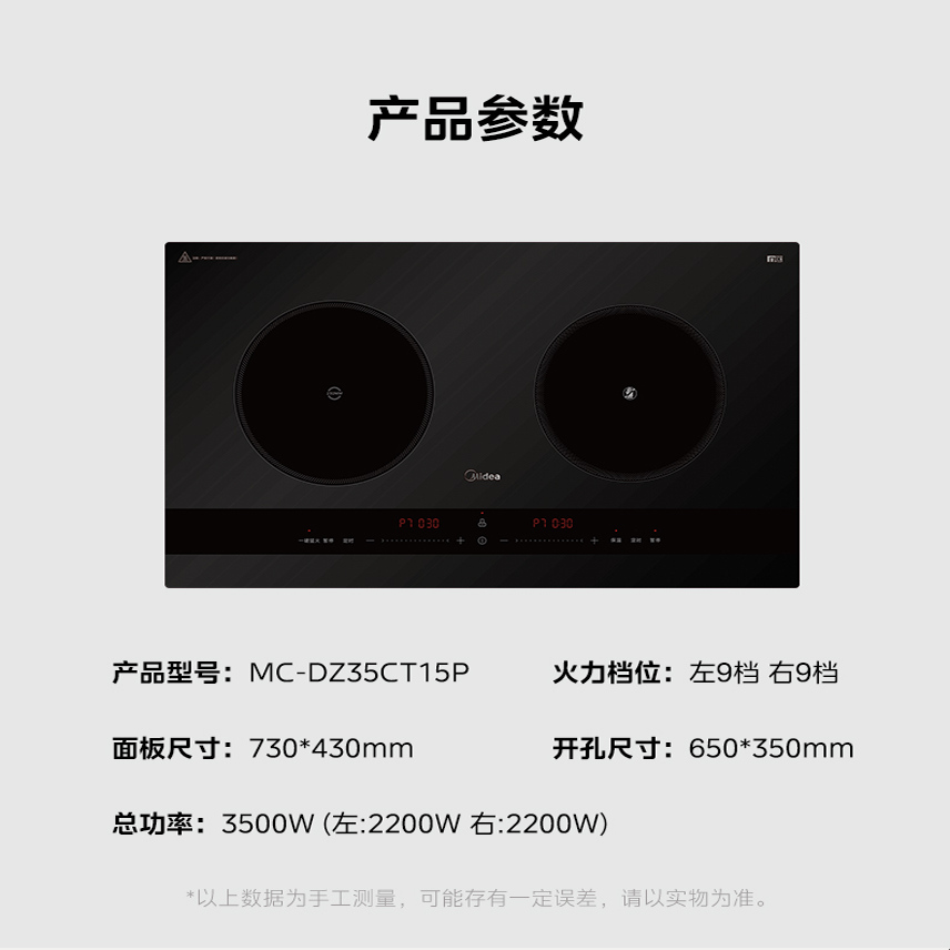美的家用嵌入式双灶电磁炉，26%国补来袭，炒菜神器了解一下？