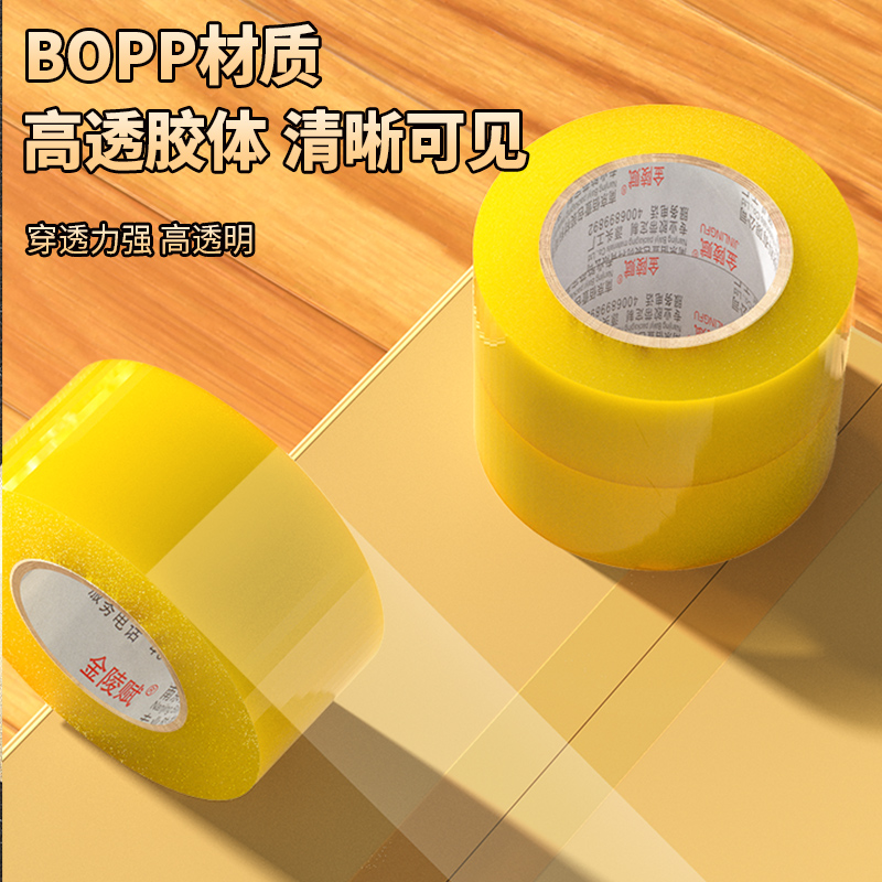 透明胶带快递打包装封箱胶带封口胶布透明胶带大卷宽胶带纸整箱批，打包神器，速来围观！✨