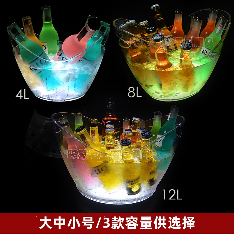 酒吧必备神器！发光防摔冰桶，点亮你的夜店派对