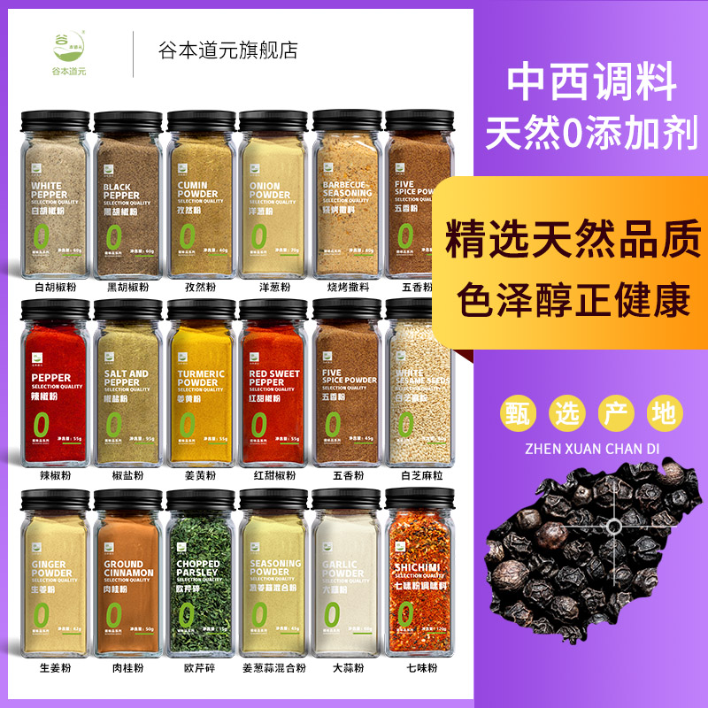 米高林铁板板烧厨房胡椒厨房铁盘：解锁美味的秘密武器！