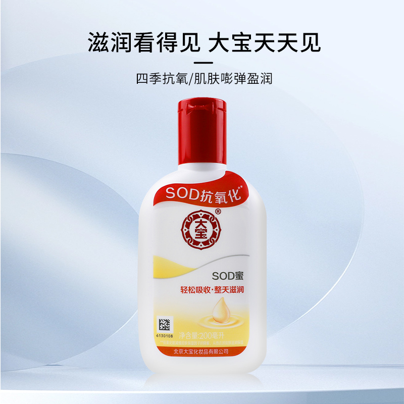 大宝SOD蜜是哪国的品牌？值得信赖吗？