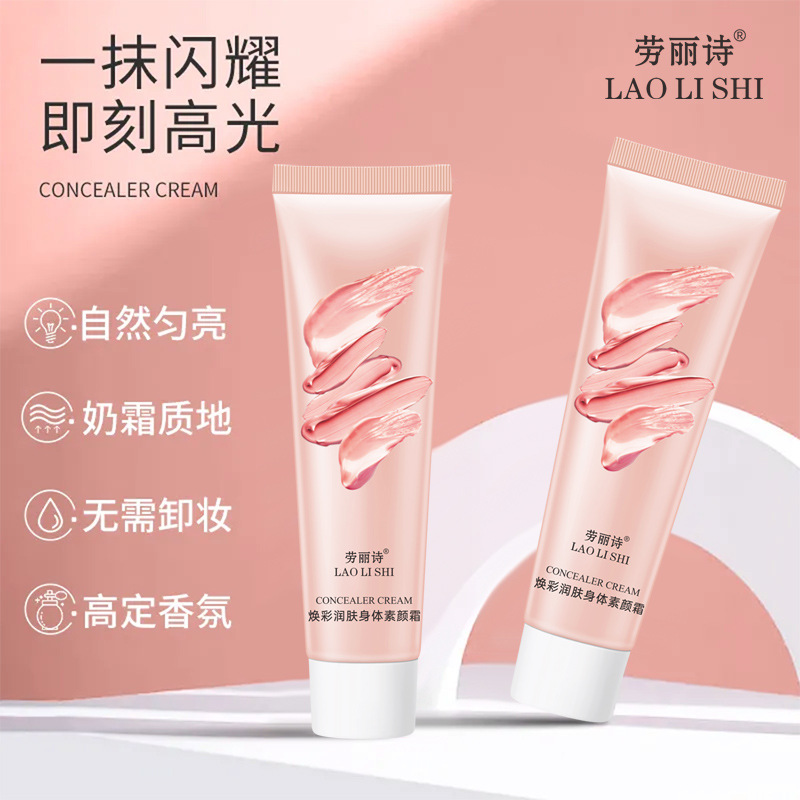 素颜霜哪个牌子好用又实惠？新手必看！