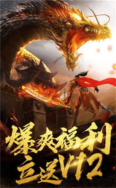 月光传奇手游官网版