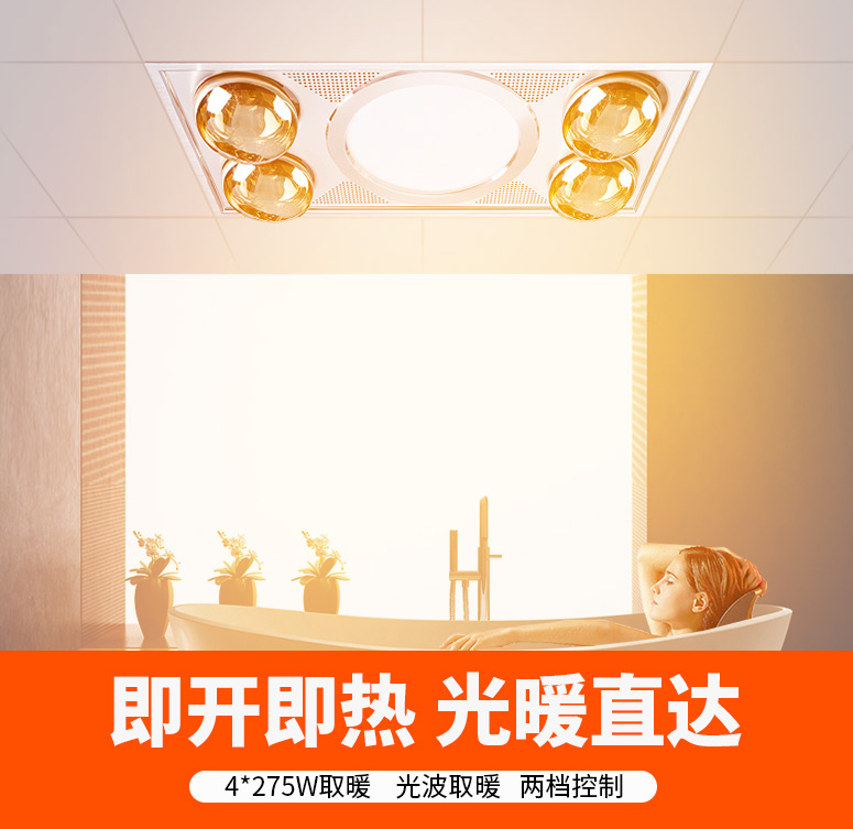 浴霸集成吊顶：300X600取暖灯暖+照明排气扇一体，真的值得买吗？