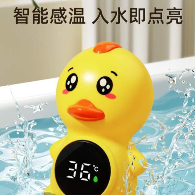 婴儿洗澡水温计：守护宝宝安全洗澡的秘密武器，新手爸妈必备神器！