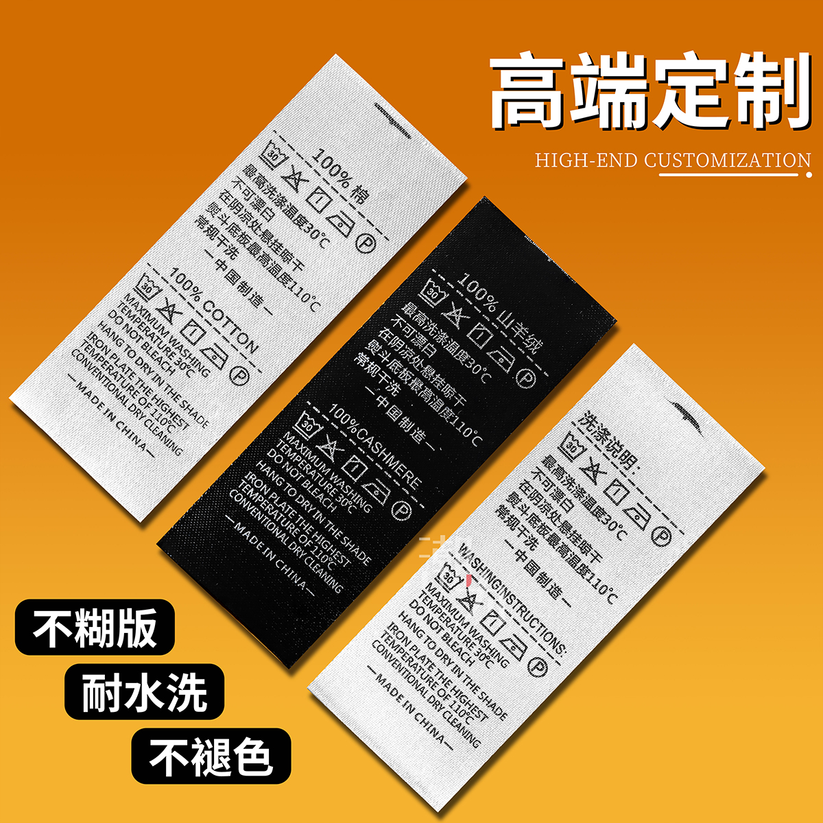 定制服装洗水标：如何挑选高档女装洗水唛头？香槟色缎带源头工厂揭秘