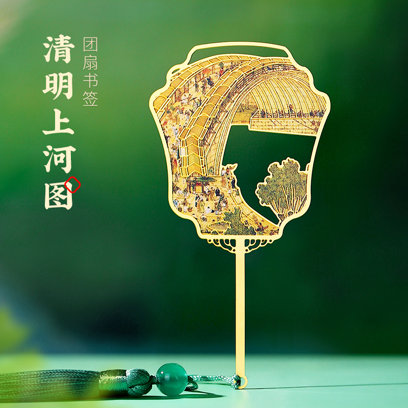 只此青绿文创，故宫古风博物院千里江山金属书签，毕业礼物的不二之选！