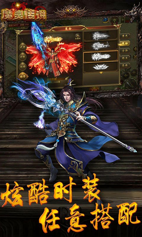 魔灵传说手游官网版