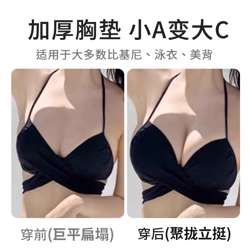 平胸救星！特厚聚拢硅胶胸垫，让你轻松拥有完美曲线✨