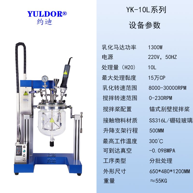 约迪实验室反应釜太牛了！双层玻璃+真空+高粘度，科研党狂喜