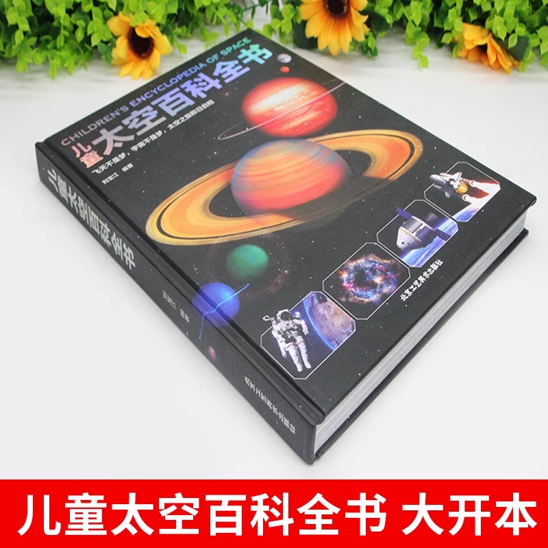 【当当网】伽利略科普巨著《对话》：科学启蒙，宇宙奥秘大揭秘！