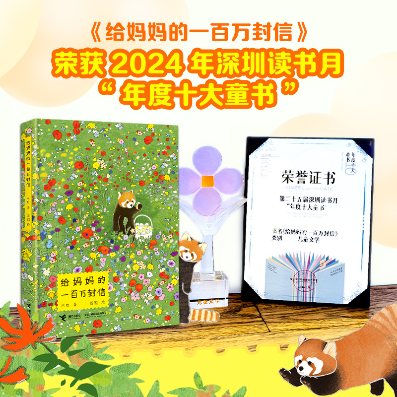 六年级上学期“快乐读书吧”书单：人民文学出版社版爱的教育，开启心灵之旅！