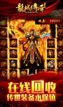 龙城传奇0氪版