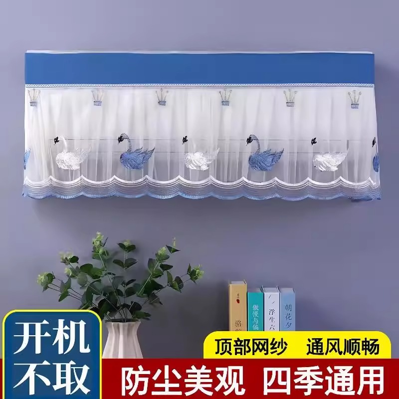 批发空调罩套：守护家居清凉，告别直吹烦恼！