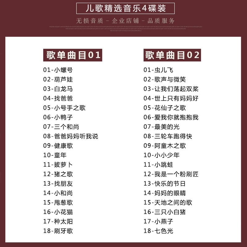 幼儿园儿歌大全CD光盘：宝宝早教必备，经典童谣伴成长之路！