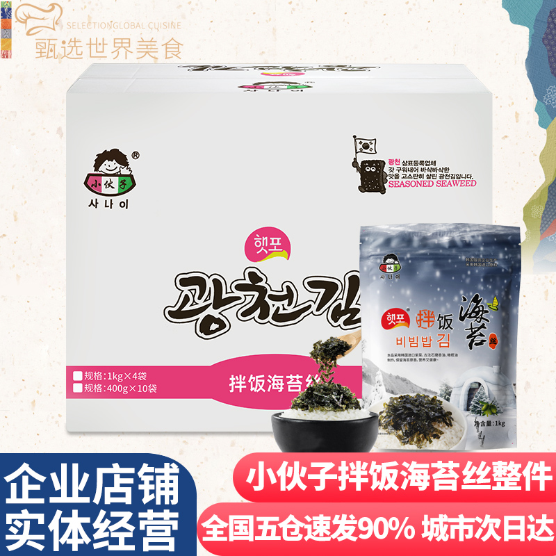 小伙子们注意啦！韩式拌饭海苔丝+寿司紫菜包饭即食切丝，让你的餐桌瞬间升级！