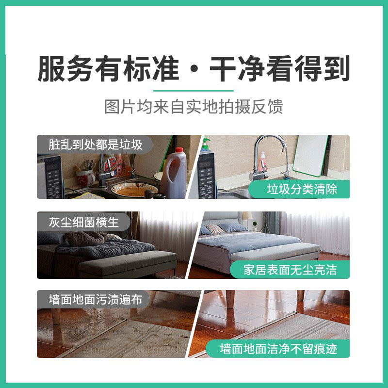 杭州上门新房开荒保洁服务：好评率超99%，本地家政深度清洁，连玻璃都不放过！