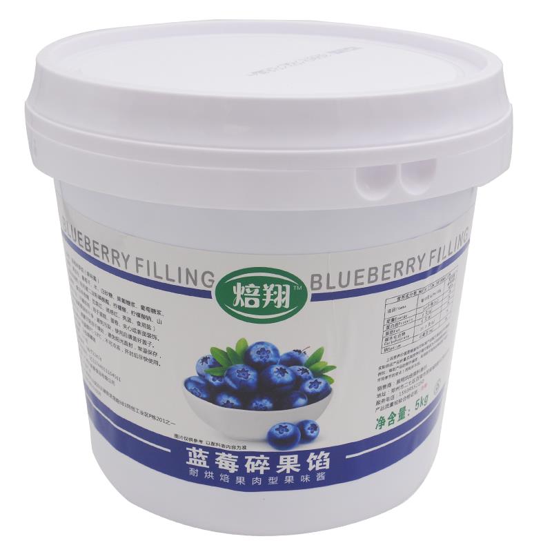 蓝莓果馅冰淇淋慕斯蛋糕披萨烘焙原料大礼包，甜品控必入！