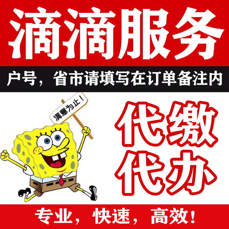 代缴话费：轻松解决你的通讯账单烦恼，告别逾期困扰！