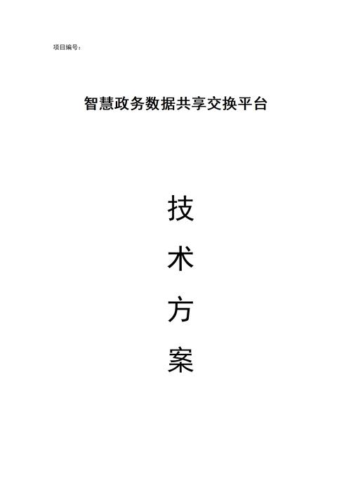 大数据管理局负责什么,大数据管理局的职责概述