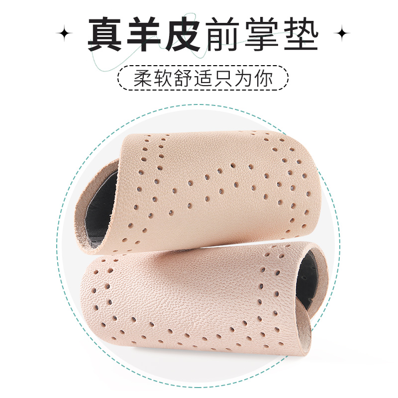 2双猪皮前脚掌垫防痛超软防滑吸汗半码垫高跟鞋垫前掌垫不累脚女，穿高跟鞋也能轻松美美哒！✨