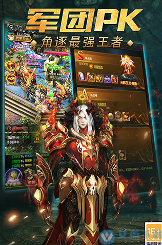 魔域传说变态版