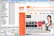淘宝新店铺卖家旺旺掌柜号提取软件 v5.0云端版v5.0.0